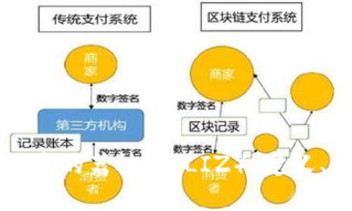 全面解析TP钱包中的荔枝币（LIZ）：定义、功能及投资前景